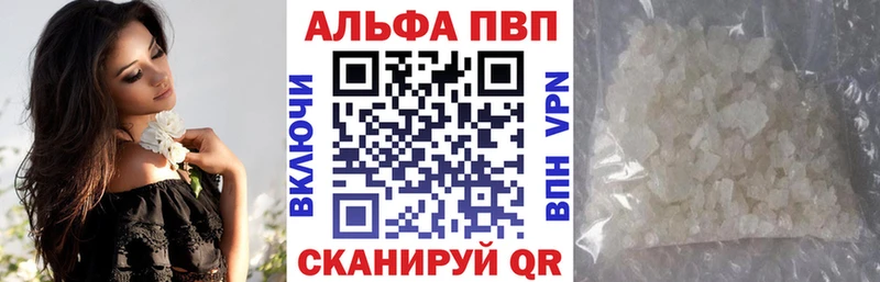 A-PVP СК  Купить закладки  Кондрово 