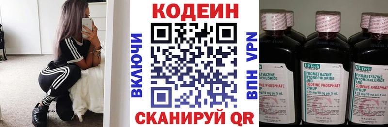Купить  Кондрово  Кодеин Purple Drank 