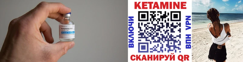 Купить  Кондрово  КЕТАМИН VHQ 