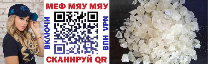 Купить закладки  Кондрово  Мефедрон мяу мяу 