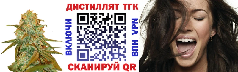 ТГК концентрат  Купить где  Кондрово 